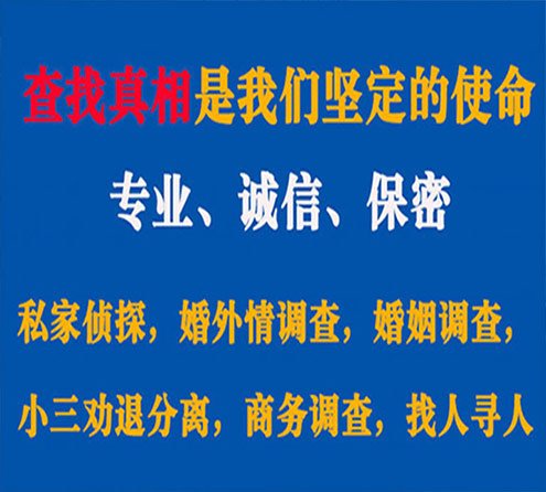 关于新晃智探调查事务所